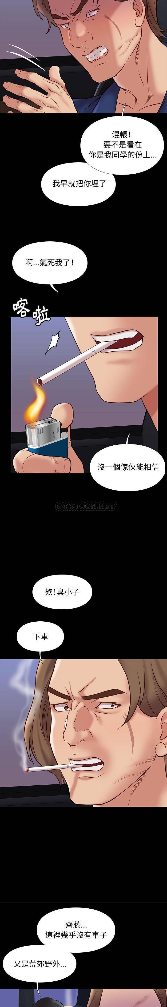 [韩国漫画] 邂逅 剧情,熟女人妻,巨乳大奶#[21P]-18