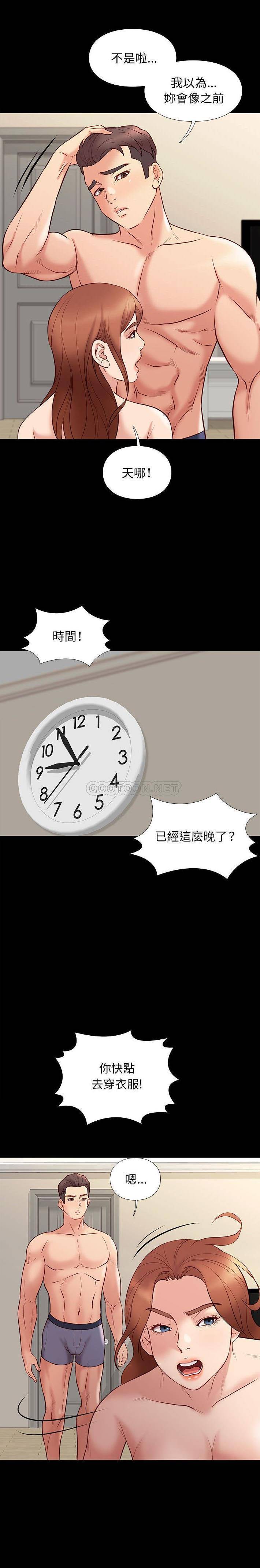[韩国漫画] 邂逅 剧情,熟女人妻,巨乳大奶#[21P]-6