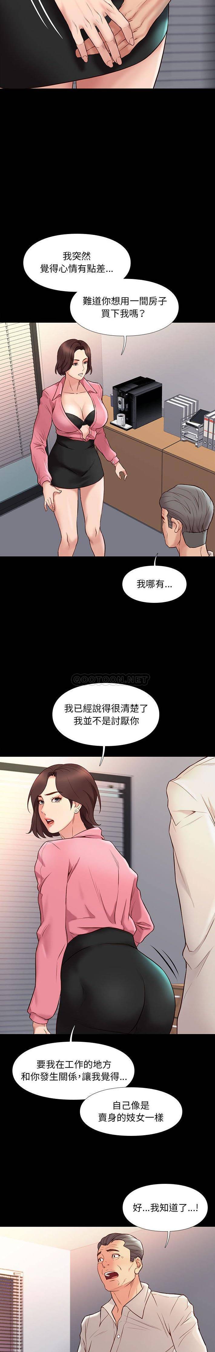 [韩国漫画] 邂逅 剧情,熟女人妻,巨乳大奶#[21P]-11