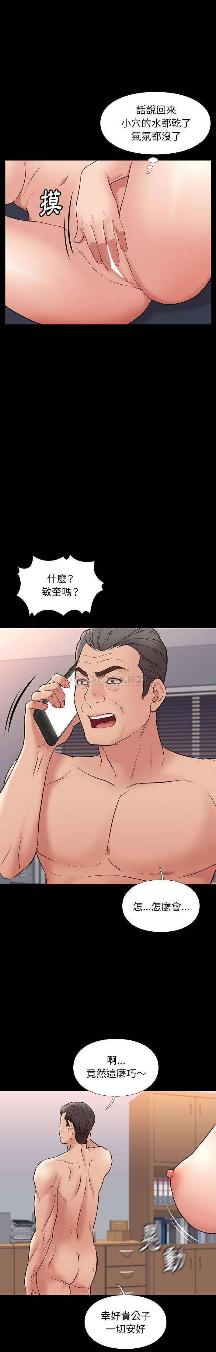[韩国漫画] 邂逅 剧情,熟女人妻,巨乳大奶#[21P]-6