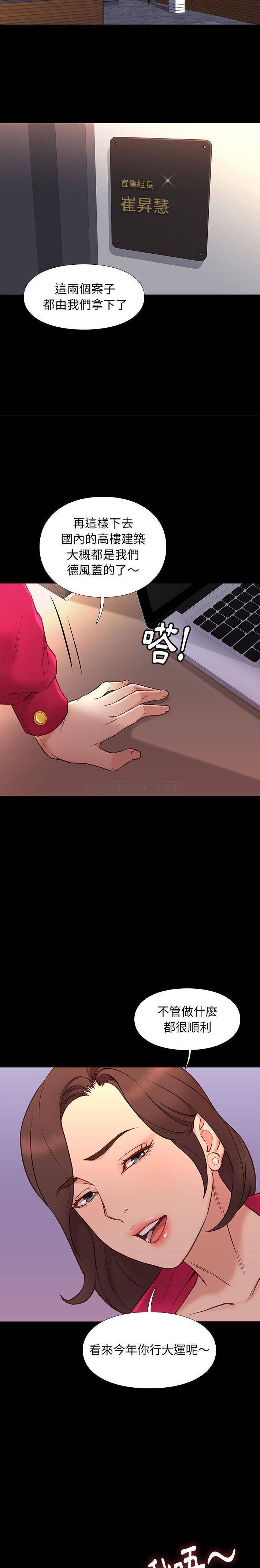 [韩国漫画] 邂逅 剧情,熟女人妻,巨乳大奶#[21P]-15
