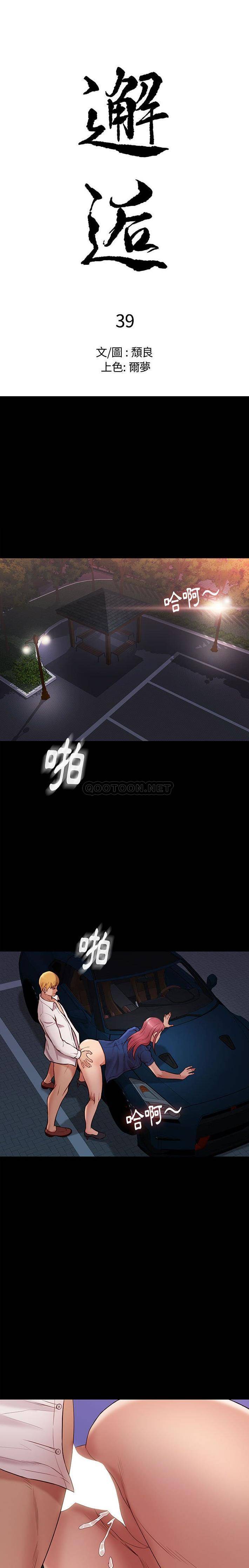 [韩国漫画] 邂逅 剧情,熟女人妻,巨乳大奶#[21P]-1