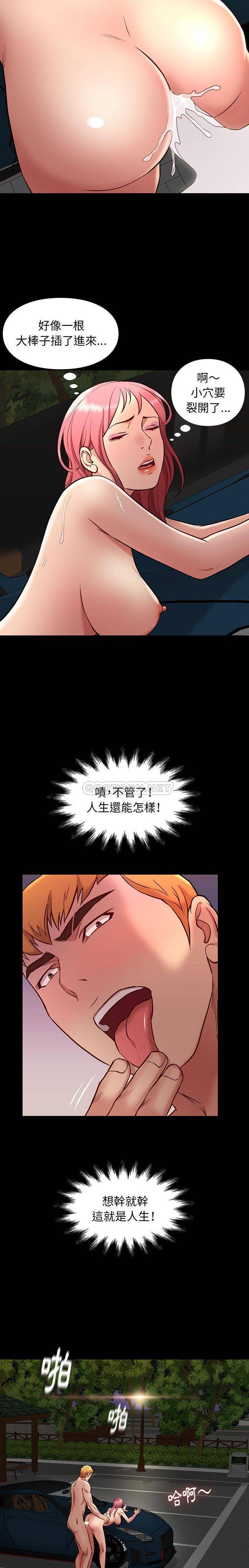 [韩国漫画] 邂逅 剧情,熟女人妻,巨乳大奶#[21P]-15