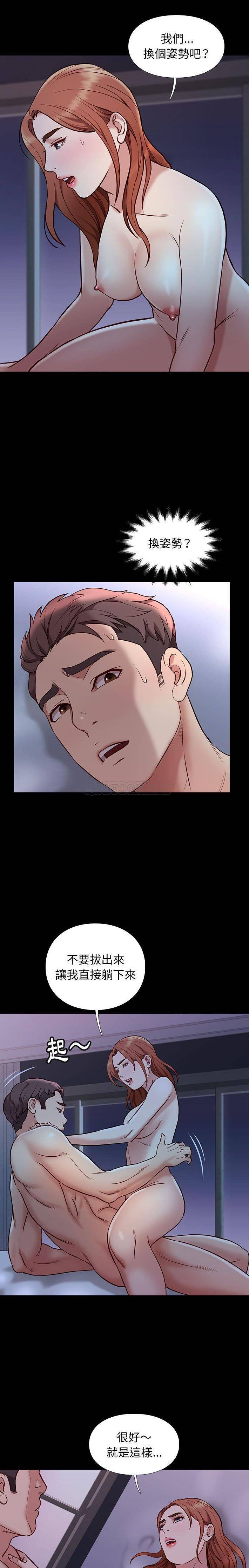 [韩国漫画] 邂逅 剧情,熟女人妻,巨乳大奶#[21P]-20