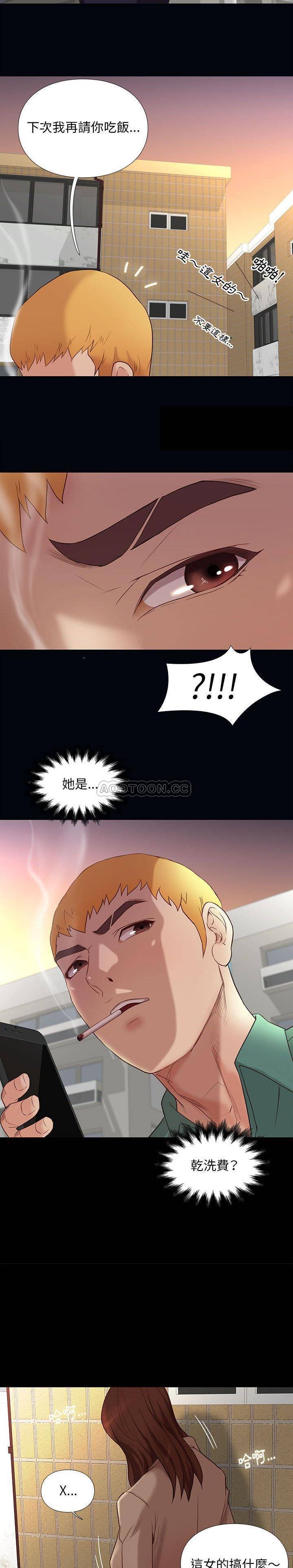 [韩国漫画] 邂逅 剧情,熟女人妻,巨乳大奶#[17P]-12