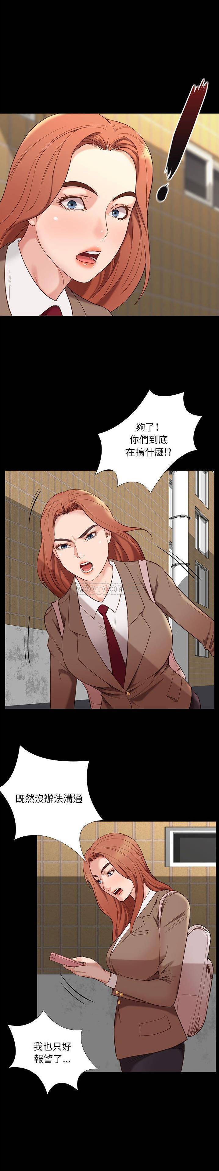 [韩国漫画] 邂逅 剧情,熟女人妻,巨乳大奶#[17P]-4
