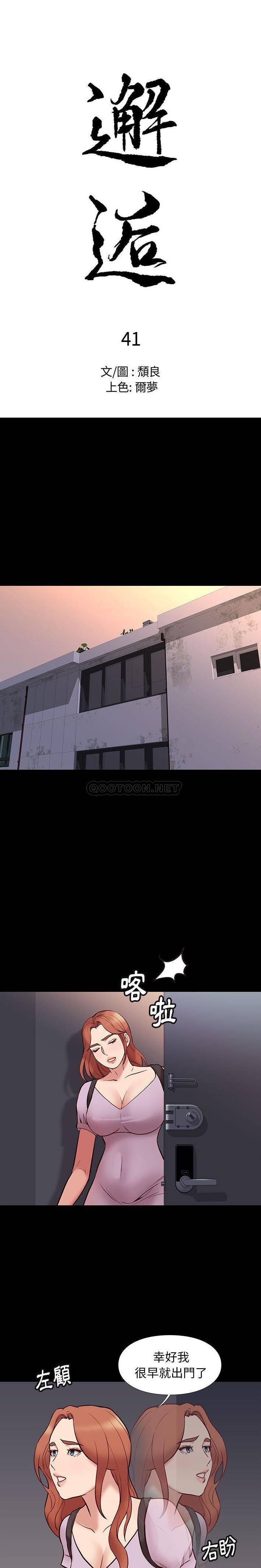 [韩国漫画] 邂逅 剧情,熟女人妻,巨乳大奶#[21P]-1