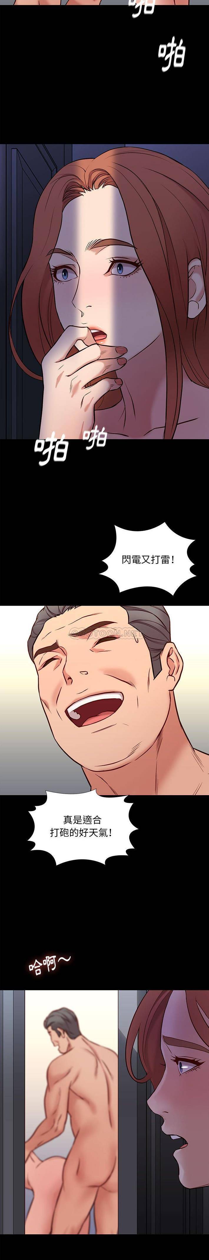 [韩国漫画] 邂逅 剧情,熟女人妻,巨乳大奶#[21P]-12