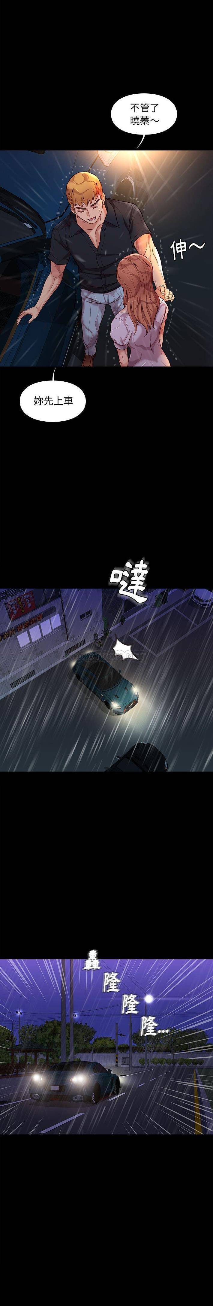 [韩国漫画] 邂逅 剧情,熟女人妻,巨乳大奶#[21P]-5