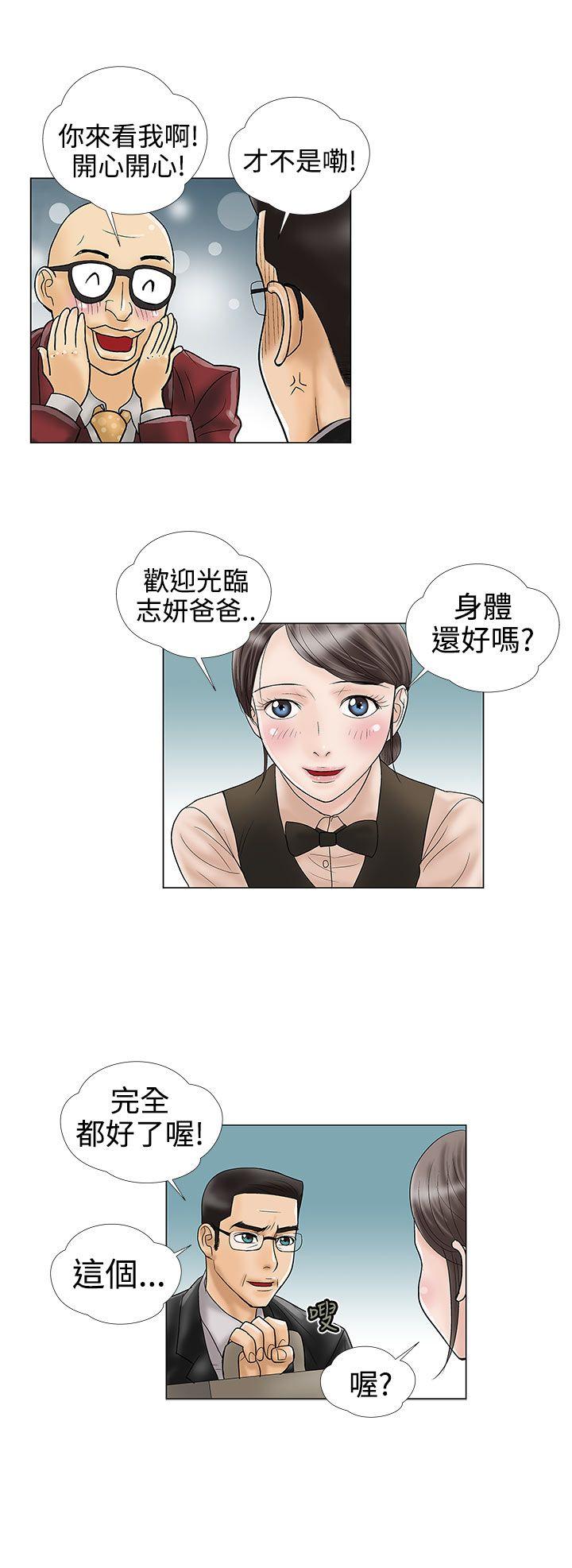 [韩国漫画] 危险的爱 剧情,熟女人妻,巨乳大奶#[13P]-10