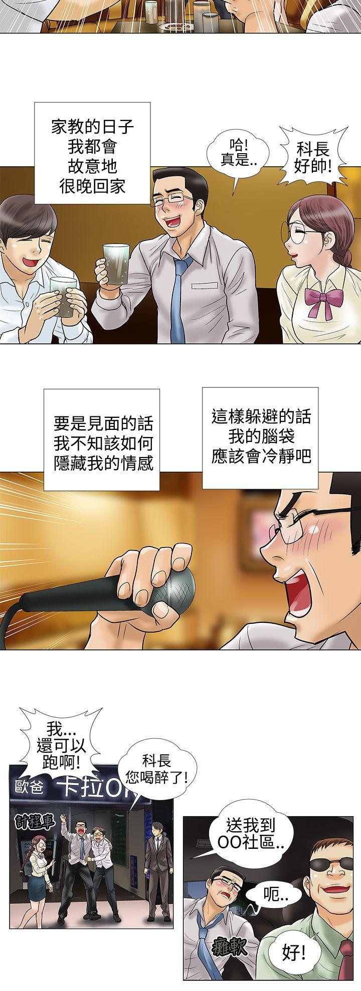 [韩国漫画] 危险的爱 剧情,熟女人妻,巨乳大奶#[13P]-2