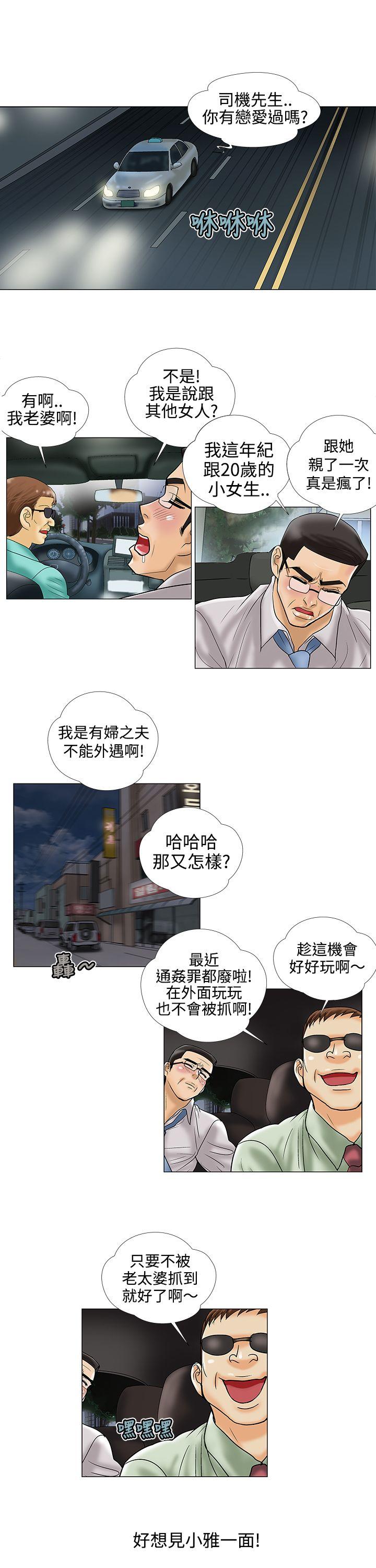 [韩国漫画] 危险的爱 剧情,熟女人妻,巨乳大奶#[13P]-3