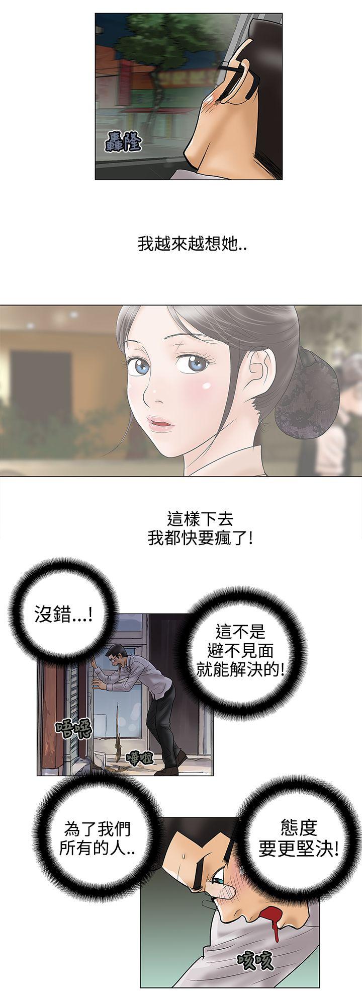 [韩国漫画] 危险的爱 剧情,熟女人妻,巨乳大奶#[13P]-4