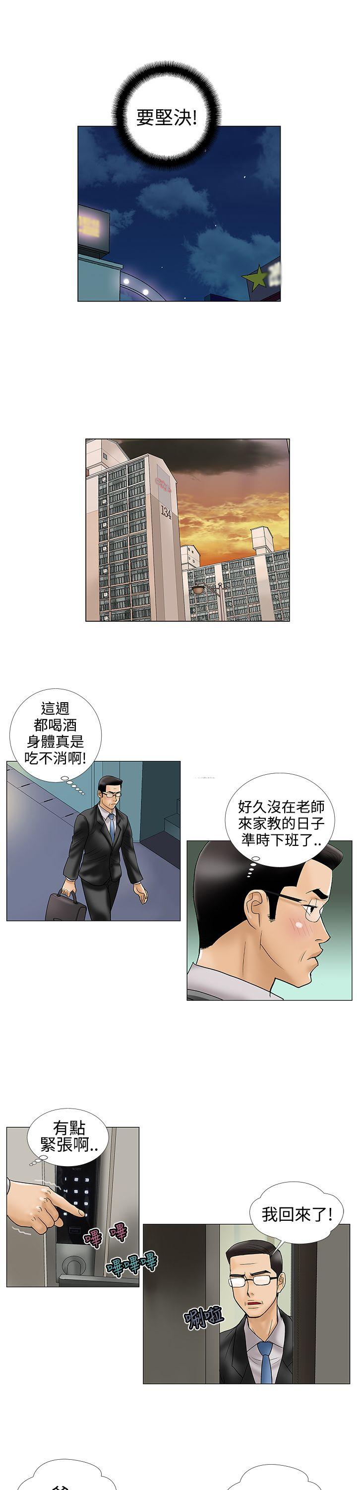 [韩国漫画] 危险的爱 剧情,熟女人妻,巨乳大奶#[13P]-5
