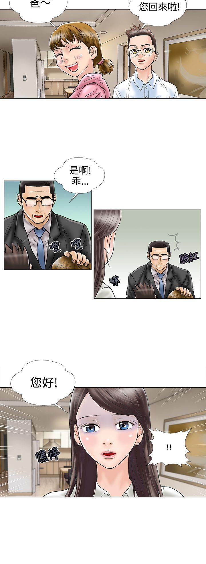 [韩国漫画] 危险的爱 剧情,熟女人妻,巨乳大奶#[13P]-6