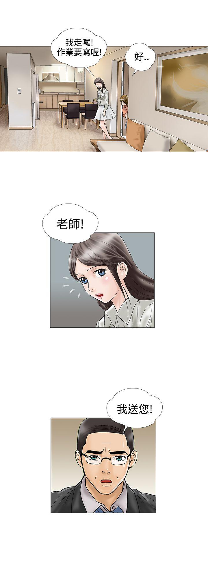 [韩国漫画] 危险的爱 剧情,熟女人妻,巨乳大奶#[13P]-8