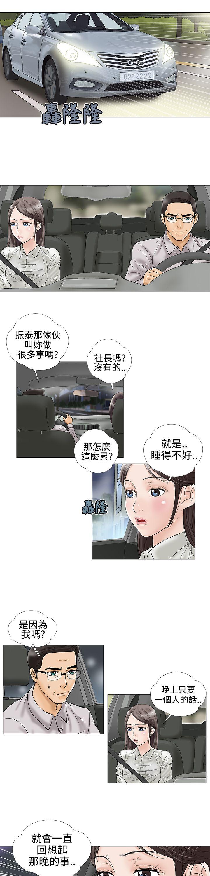 [韩国漫画] 危险的爱 剧情,熟女人妻,巨乳大奶#[13P]-9