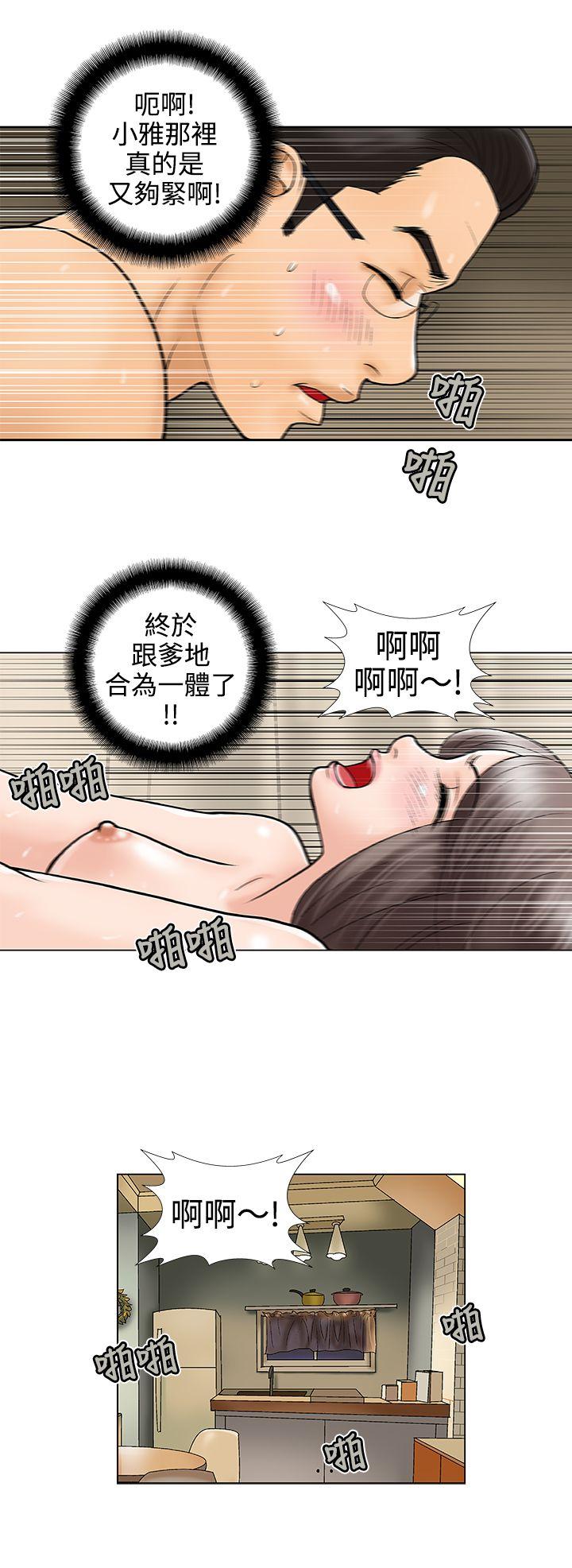 [韩国漫画] 危险的爱 剧情,熟女人妻,巨乳大奶#[14P]-12