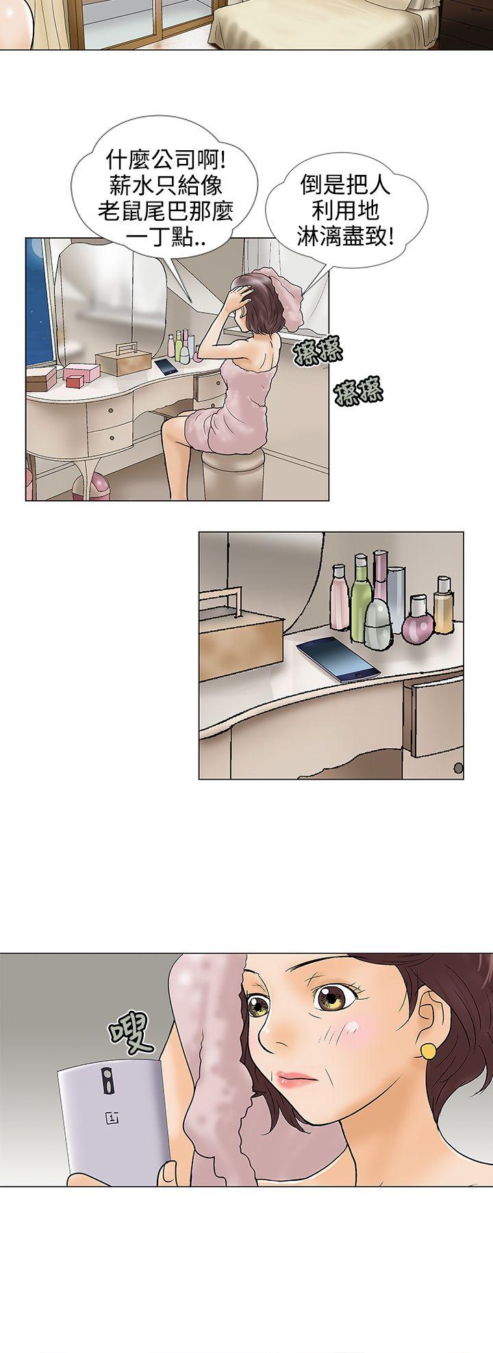 [韩国漫画] 危险的爱 剧情,熟女人妻,巨乳大奶#[14P]-2