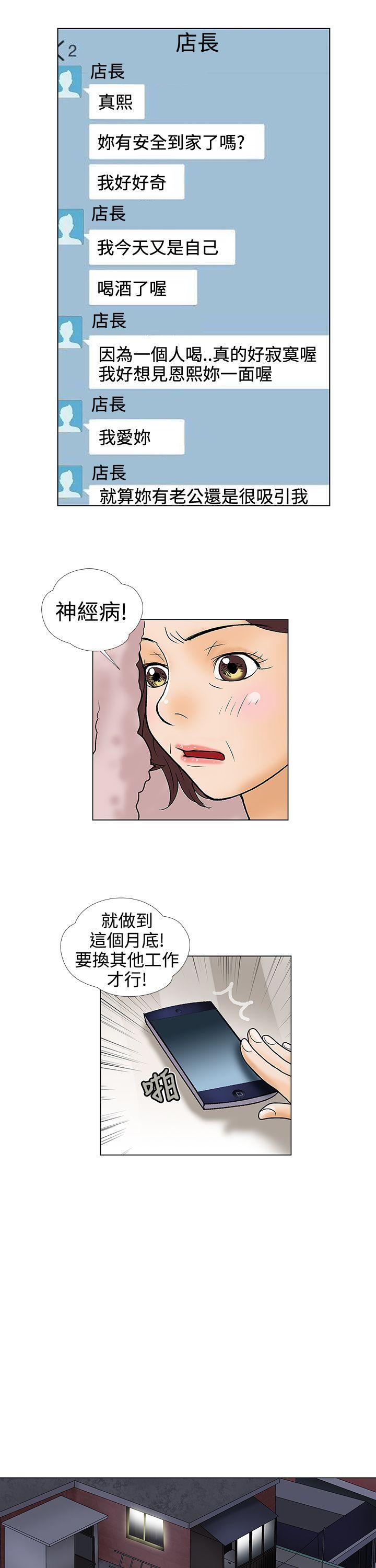 [韩国漫画] 危险的爱 剧情,熟女人妻,巨乳大奶#[14P]-3