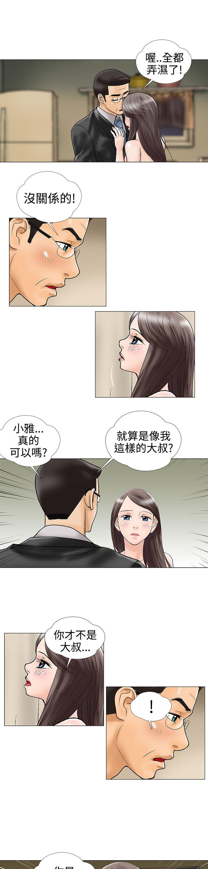[韩国漫画] 危险的爱 剧情,熟女人妻,巨乳大奶#[14P]-5