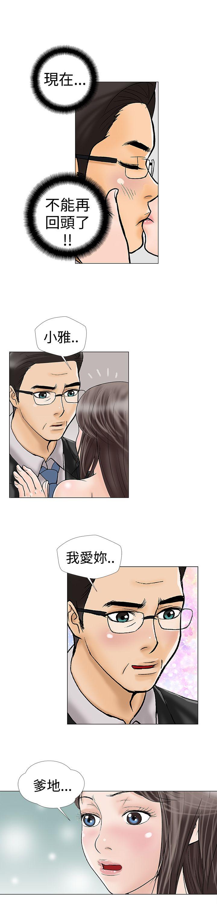 [韩国漫画] 危险的爱 剧情,熟女人妻,巨乳大奶#[14P]-7