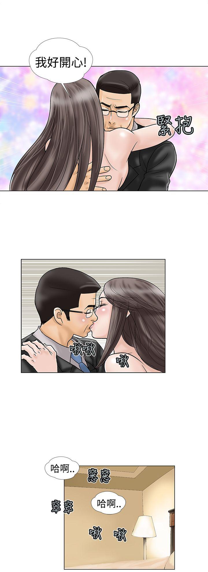 [韩国漫画] 危险的爱 剧情,熟女人妻,巨乳大奶#[14P]-8