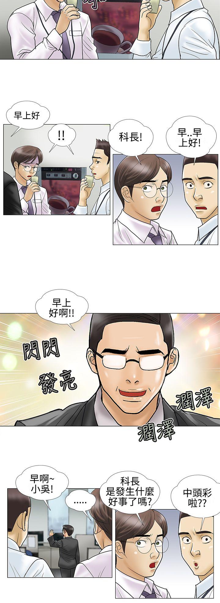 [韩国漫画] 危险的爱 剧情,熟女人妻,巨乳大奶#[13P]-2