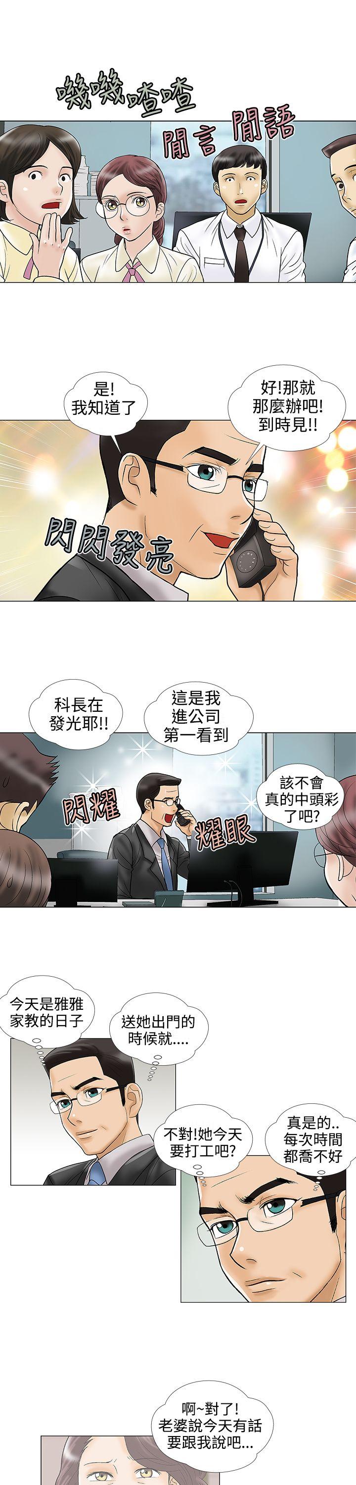 [韩国漫画] 危险的爱 剧情,熟女人妻,巨乳大奶#[13P]-3