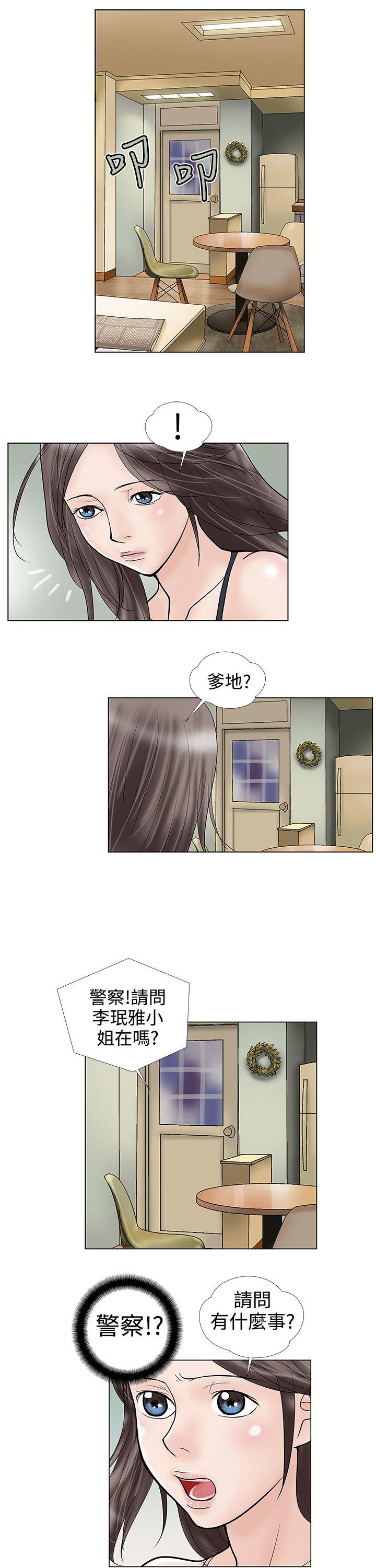 [韩国漫画] 危险的爱 剧情,熟女人妻,巨乳大奶#[13P]-3