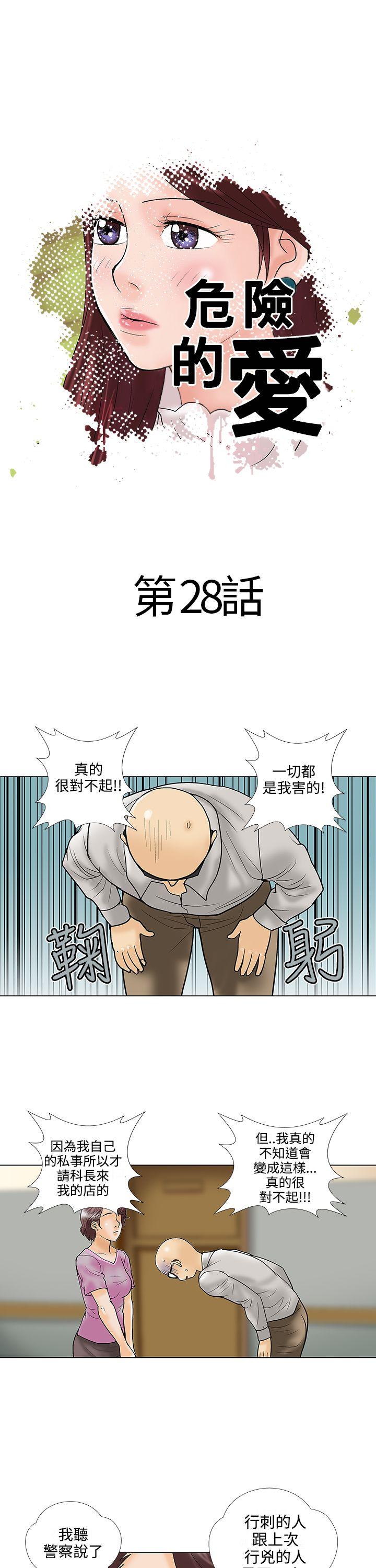 [韩国漫画] 危险的爱 剧情,熟女人妻,巨乳大奶#[12P]-1
