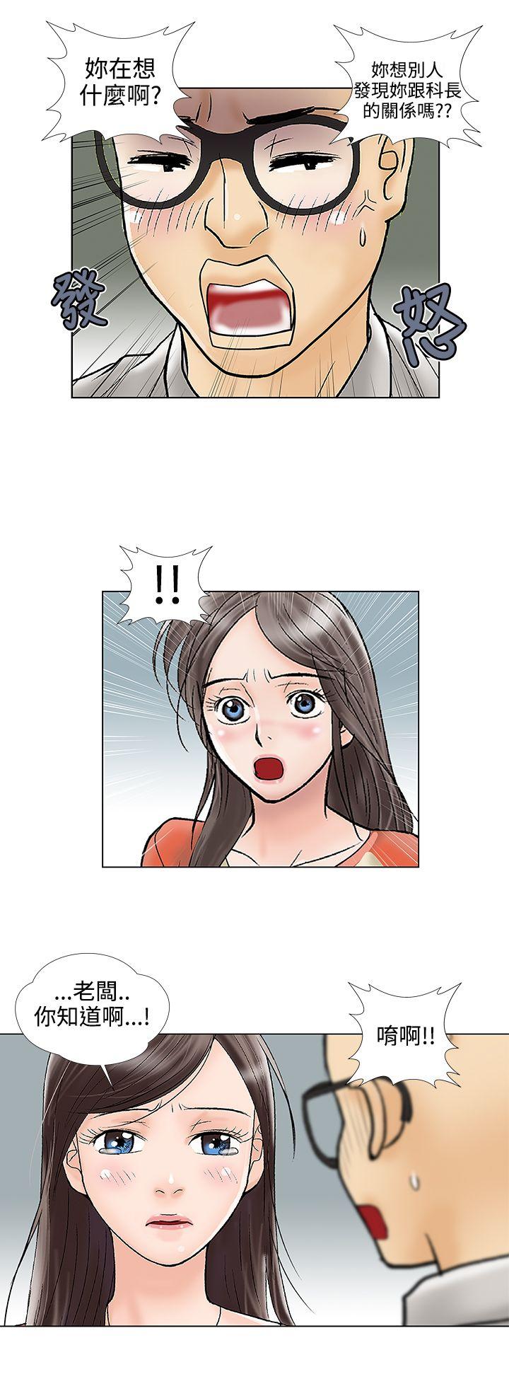 [韩国漫画] 危险的爱 剧情,熟女人妻,巨乳大奶#[12P]-6