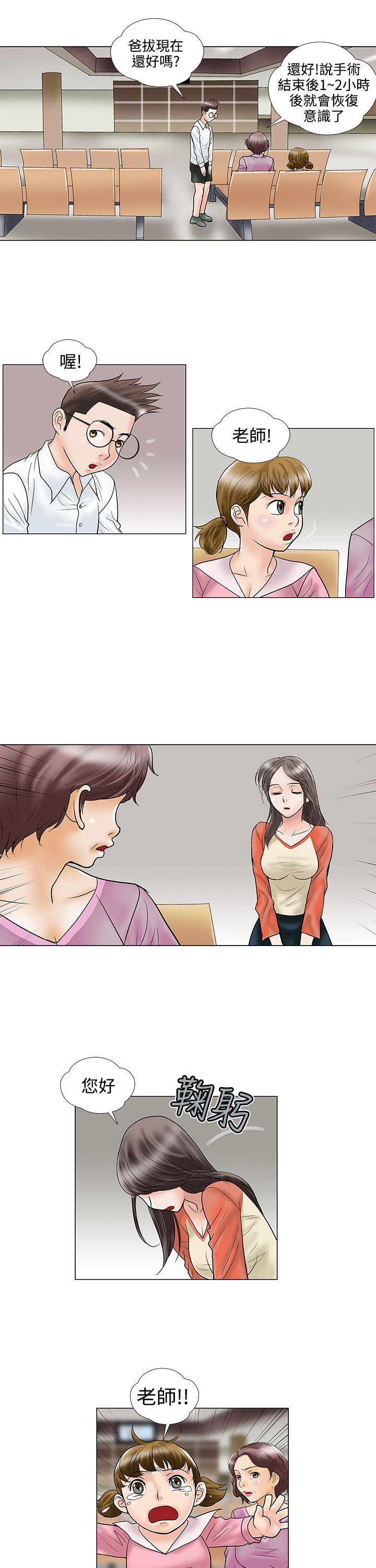 [韩国漫画] 危险的爱 剧情,熟女人妻,巨乳大奶#[12P]-9