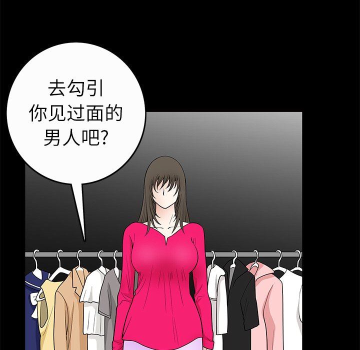 [韩国漫画] 后娜 剧情,熟女人妻,巨乳大奶#[99P]-36