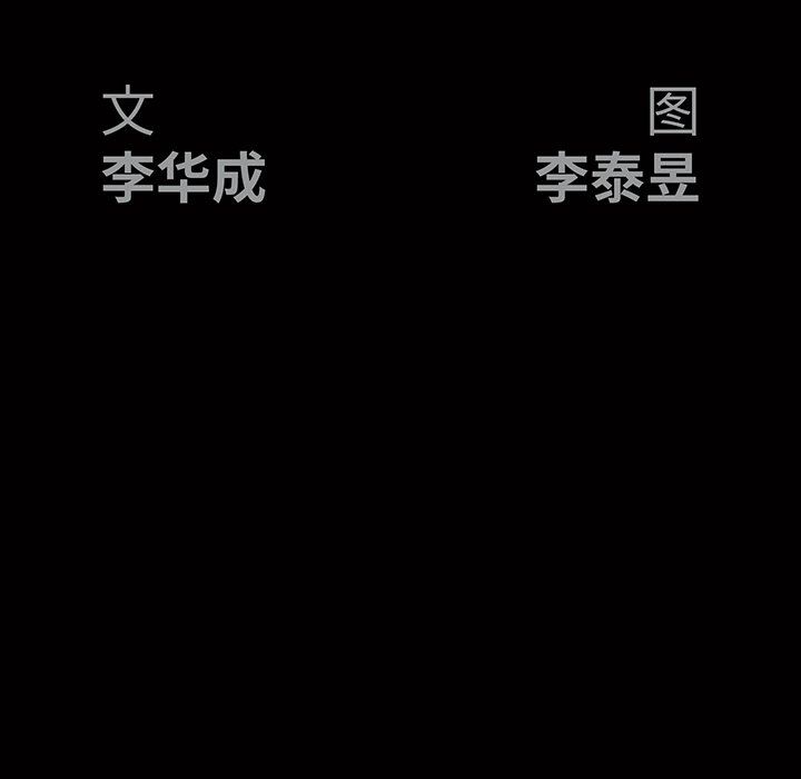 [韩国漫画] 后娜 剧情,熟女人妻,巨乳大奶#[137P]-13
