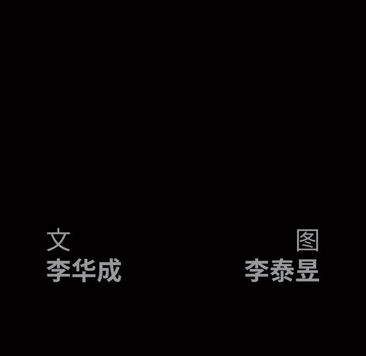 [韩国漫画] 后娜 剧情,熟女人妻,巨乳大奶#[137P]-135