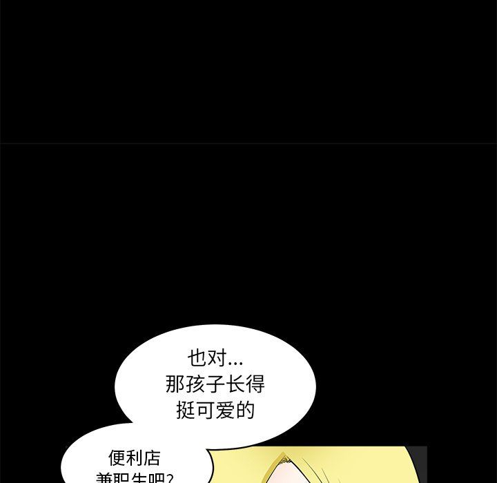 [韩国漫画] 后娜 剧情,熟女人妻,巨乳大奶#[137P]-47