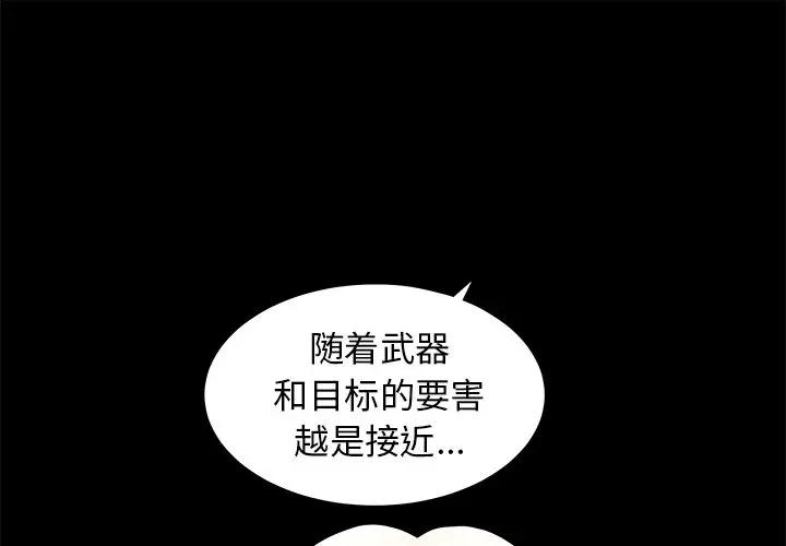 [韩国漫画] 后娜 剧情,熟女人妻,巨乳大奶#[115P]-1