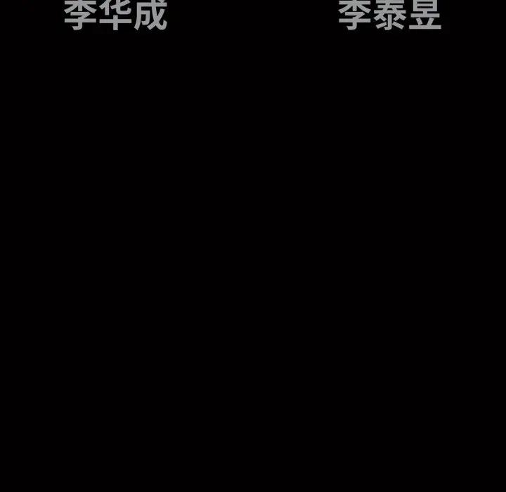 [韩国漫画] 后娜 剧情,熟女人妻,巨乳大奶#[115P]-11