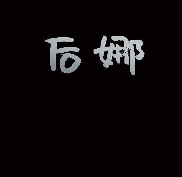 [韩国漫画] 后娜 剧情,熟女人妻,巨乳大奶#[158P]-155