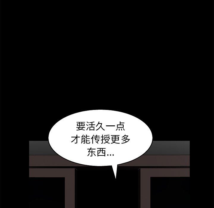 [韩国漫画] 后娜 剧情,熟女人妻,巨乳大奶#[148P]-103