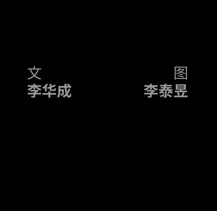 [韩国漫画] 后娜 剧情,熟女人妻,巨乳大奶#[148P]-11