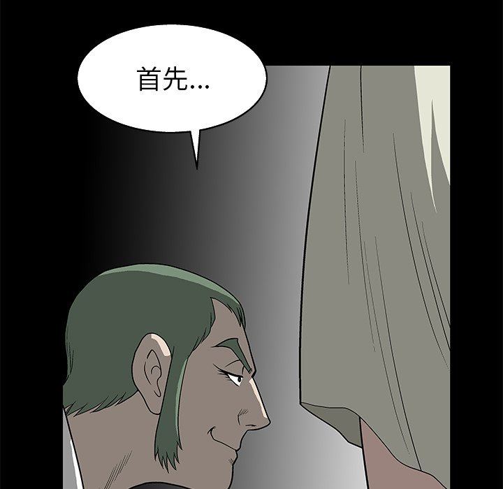 [韩国漫画] 后娜 剧情,熟女人妻,巨乳大奶#[148P]-129
