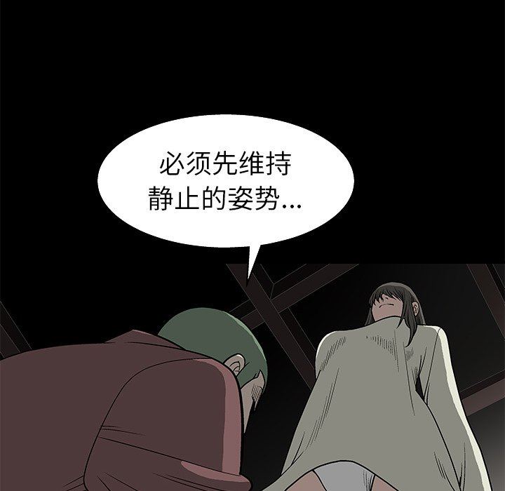 [韩国漫画] 后娜 剧情,熟女人妻,巨乳大奶#[148P]-131