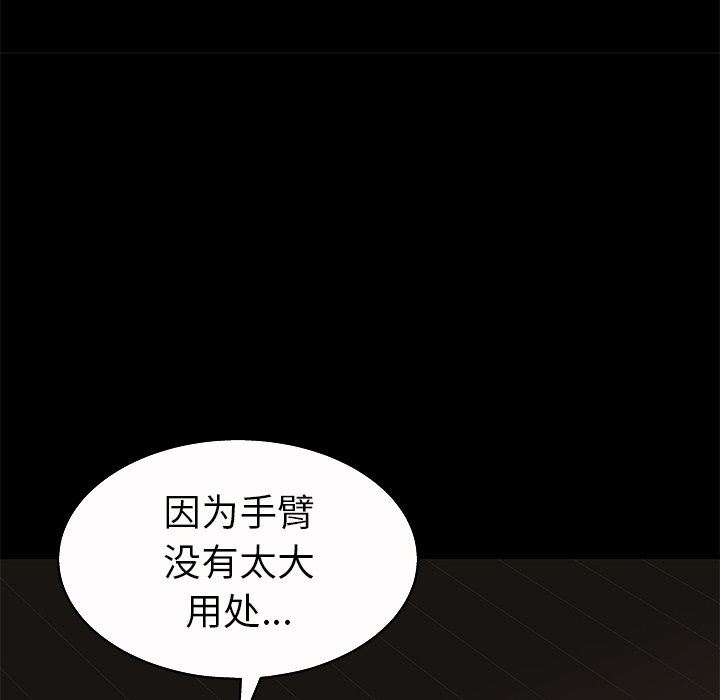[韩国漫画] 后娜 剧情,熟女人妻,巨乳大奶#[148P]-135