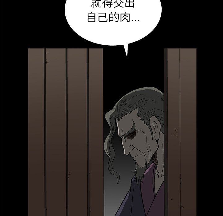[韩国漫画] 后娜 剧情,熟女人妻,巨乳大奶#[148P]-36