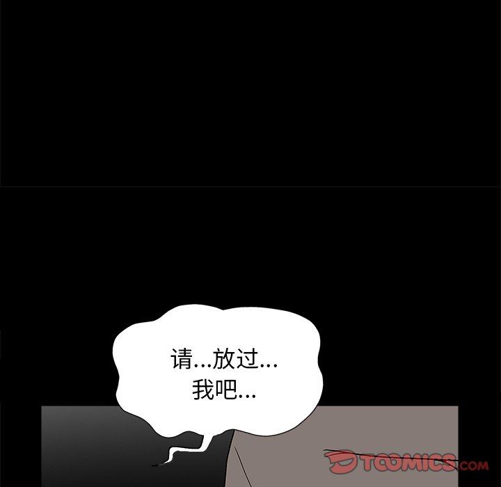 [韩国漫画] 后娜 剧情,熟女人妻,巨乳大奶#[148P]-51