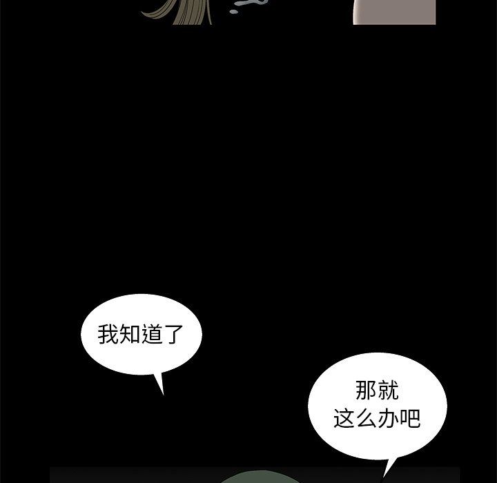 [韩国漫画] 后娜 剧情,熟女人妻,巨乳大奶#[148P]-55