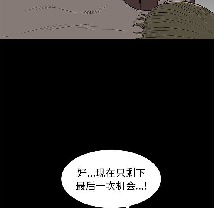 [韩国漫画] 后娜 剧情,熟女人妻,巨乳大奶#[148P]-64
