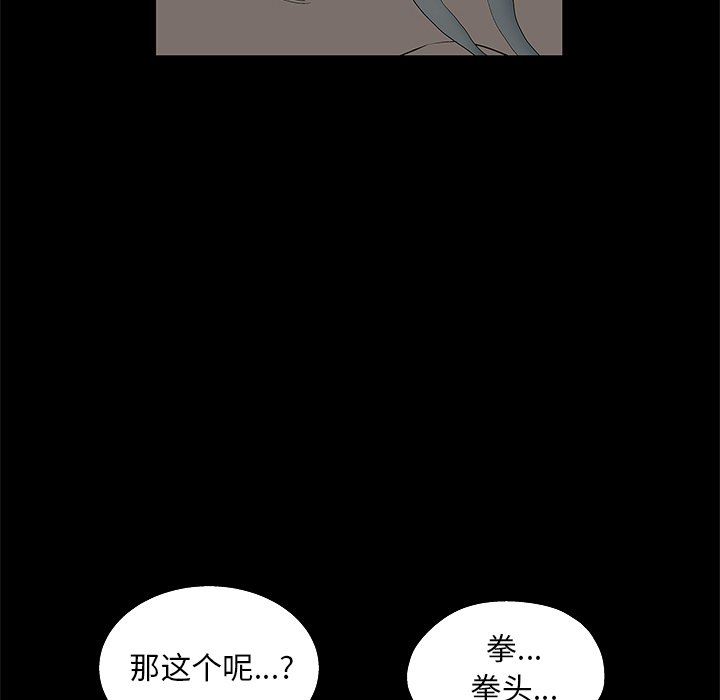 [韩国漫画] 后娜 剧情,熟女人妻,巨乳大奶#[148P]-69